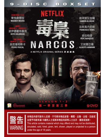 毒梟 (第一季至第三季) Narcos Deason 1 - 3  (Boxset) (9 DVD)