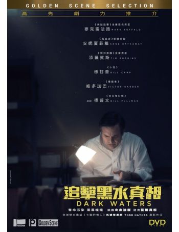 追擊黑水真相 Dark Waters (2019) DVD (HK Edition)