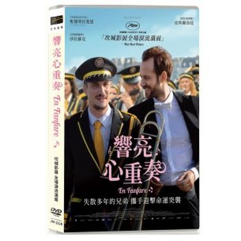 響亮心重奏 The Marching Band 2024 DVD (TW Version)