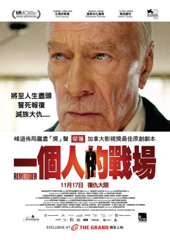 一個人的戰場 Remember 2015 DVD (HK Version)