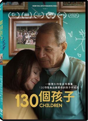 130 Children 130個孩子 DVD