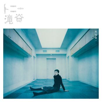 東尼滝谷 Tony Takitani By Ryuichi Sakamoto Limited Edition Soundtrack 2LP  Clear Vinyl 
