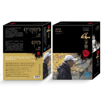 侯孝賢二部曲 (戀戀風塵.童年往事) Hsiao-Hsien Hou’S Duet Remaster Version DVD Boxset