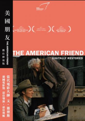 美國朋友數位修復版 The American Friend DVD (1977) (TW Ed.)