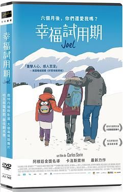 Joel 2018 幸福試用期 DVD