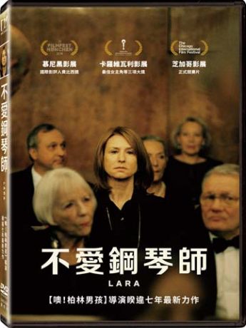 不愛鋼琴師 Lara (2019) DVD (TW Ed.)