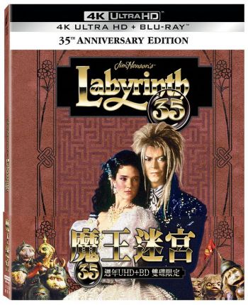 魔王迷宮 (UHD+BD 35週年雙碟限定版) Labyrinth (UHD+BD/35th Anniversary Edition)