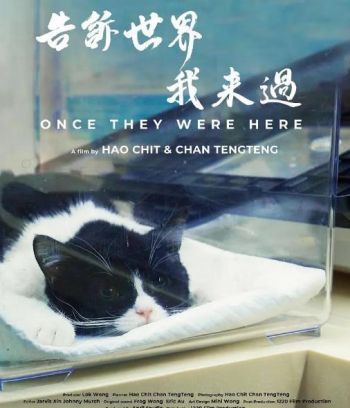 告訴世界我來過 Once They Were Here DVD (HK Version)