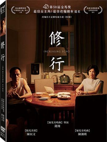 Increasing Echo 修行 DVD 