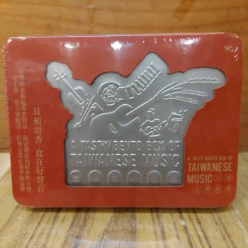 台灣音樂便當 A Tasty Bento Box Of Taiwanese Muisc (Tai)4CD