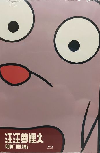 汪汪夢裡人 Robot Dreams(2023)(Hong Kong Version)