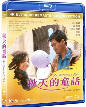 An Autumn's Tale 1987 (秋天的童話/ 流氓大亨) BR 