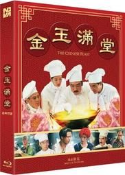 金玉滿堂 (1995) The Chinese Feast BR