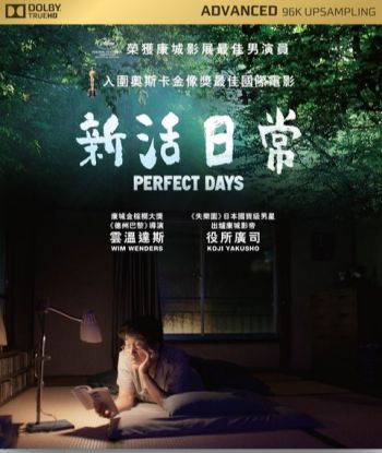 Perfect Days 新活日常 2023 BluRay (Hong Kong Version)
