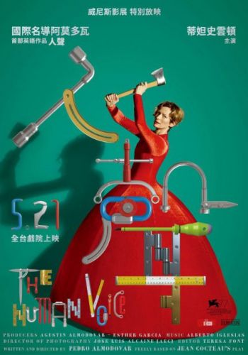 人聲 The Human Voice DVD (HK Version)