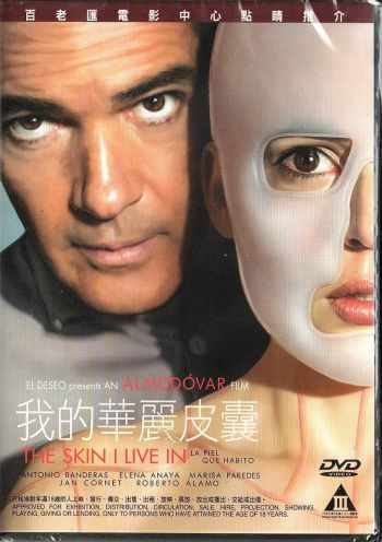 我的華麗皮囊 2011 The Skin i Live In DVD (HK Version)