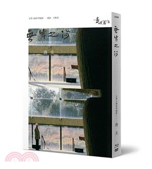 他們在島嶼寫作】第二系列典藏版：無岸之河（藍光＋DVD＋作家小傳) River without Banks