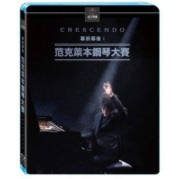 幕前幕後：范克萊本鋼琴大賽(藍光) Crescendo 2023 BR (TW Version)