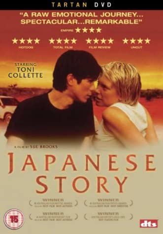 Japanese Story 2003 DVD