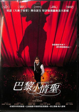 巴黎小情聖 (Edmond/ Cyrano, my love) 2018 DVD (TW Ed.)