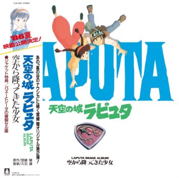  Joe Hisaishi 久石譲 / Castle In The Sky 天空之城 Image Album (TJJA-10011) Vinyl