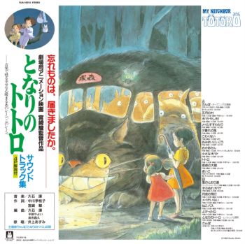 Joe Hisaishi 久石譲 / My Neighbor Totoro龍貓 Soundtrack (TJJA-10015) VINYL