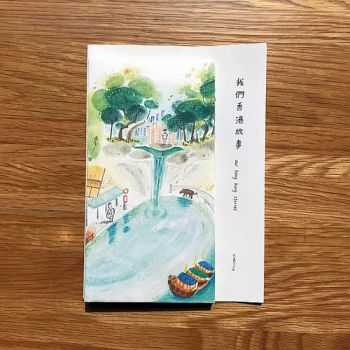 Our Hong Kong Stories 我們香港故事