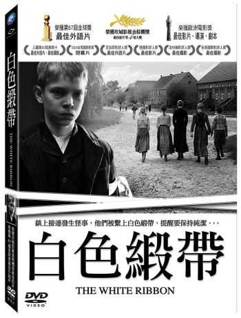 白色緞帶 The White Ribbon 2009 DVD (TW Version)