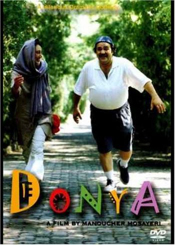 Donya 2003 DVD