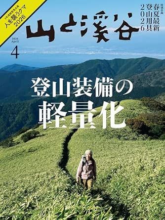 山與溪谷 No.1103