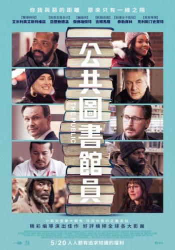 The Public 公共圖書館員 2018 DVD