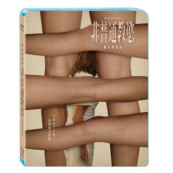 Dogtooth 非普通教慾 2009 BR (TW Version)