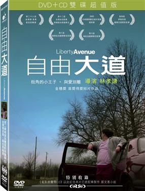 自由大道 (DVD+CD 雙碟超值版) Liberty Avenue (TW Edition)