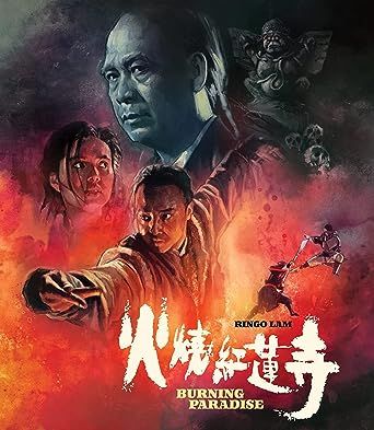 Burning Paradise 1994 BR