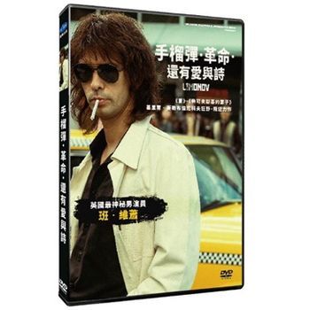 手榴彈‧革命‧還有愛與詩 Limonov：The Ballad DVD (Taiwan)