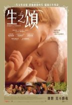 生之頌 Eternity/ Éternité DVD (HK Version)