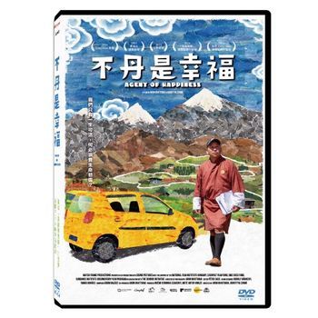 不丹是幸福 Agent of Happiness 2024 DVD (TW Version)