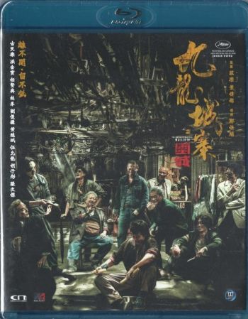 九龍城寨之圍城 Twilight of the Warriors: Walled In 2024 Bluray (HK Version)