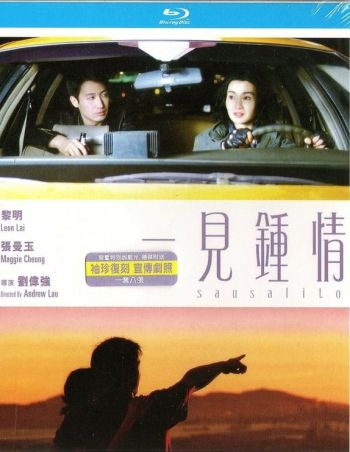 一見鍾情 Sausalito 2001 BR with 8 Postcard