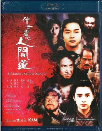 倩女幽魂II：人間道 1990 A Chinese Ghost Story II BR