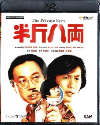 半斤八兩 (藍光碟) The Private Eyes (Blu-ray) (1976)
