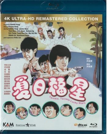 夏日福星 1985 (Twinkle, Twinkle, Lucky Stars) 修復版BD