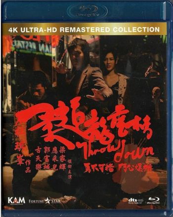 Throw Down 柔道龍虎榜 2004 BR