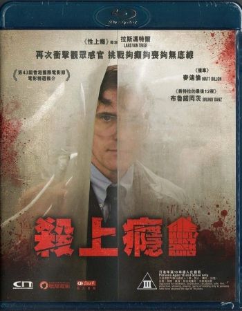 殺上癮 The House That Jack Built 2018 BR