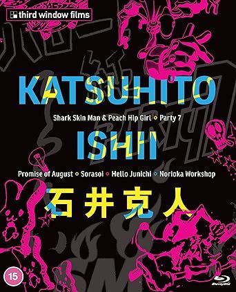 Katsuhito Ishii Collection [Blu-ray]