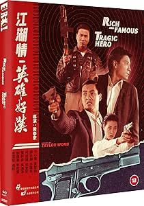 RICH AND FAMOUS 江湖情 / TRAGIC HERO英雄好漢 (Eureka Classics) Special Edition 2-Disc Blu-ray