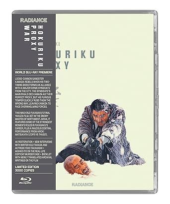 Hokuriku Proxy War 1977 北陸代理戦争 BR