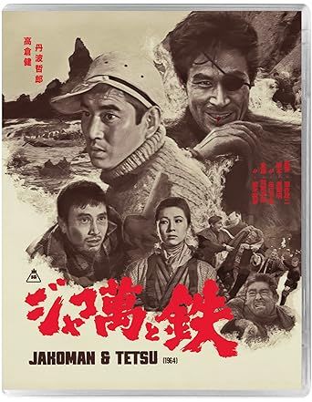 Jakoman & Tetsu 1964 BR