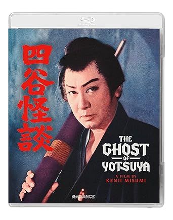 The Ghost Of Yotsuya 1959 四谷怪談 BR