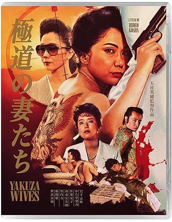 Yakuza Wives 1986 極道之妻 BR
